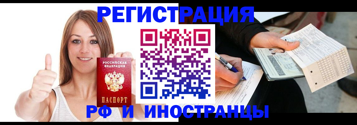 временная регистрация 2025 в Калтане