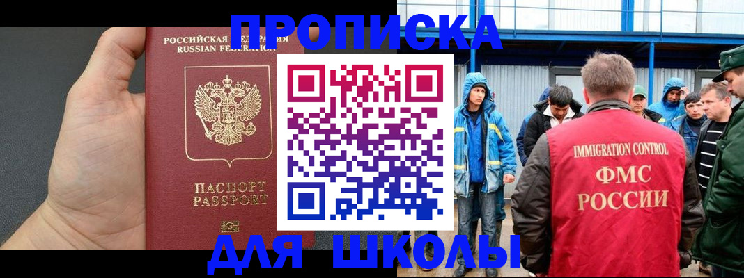 регистрация для дет. сада в Калтане